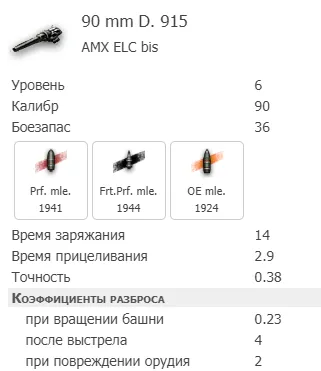 AMX-ELC-bis-3