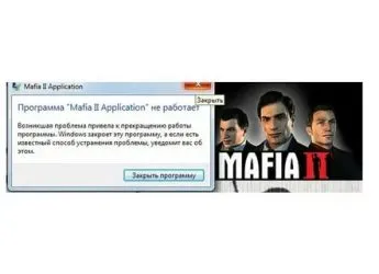 Mafia 2 application не работает что делать?