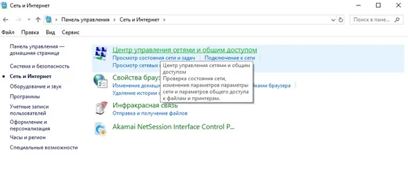 Центр управления сетями и общим доступом