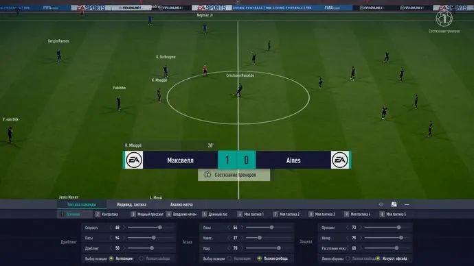 FIFA Online 4 2021: Скриншот 5