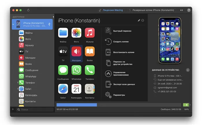 iMazing install app iOS on macOS