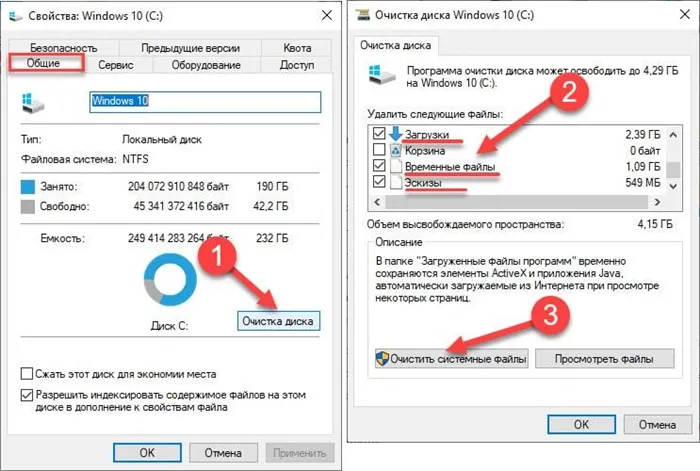 Очистка диска C от ненужных файлов при помощи стандартных средств Windows 10