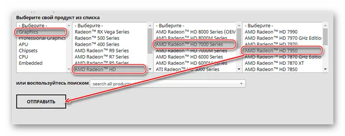 Скачивание драйвера для видеокарты AMD Radeon с официального сайта