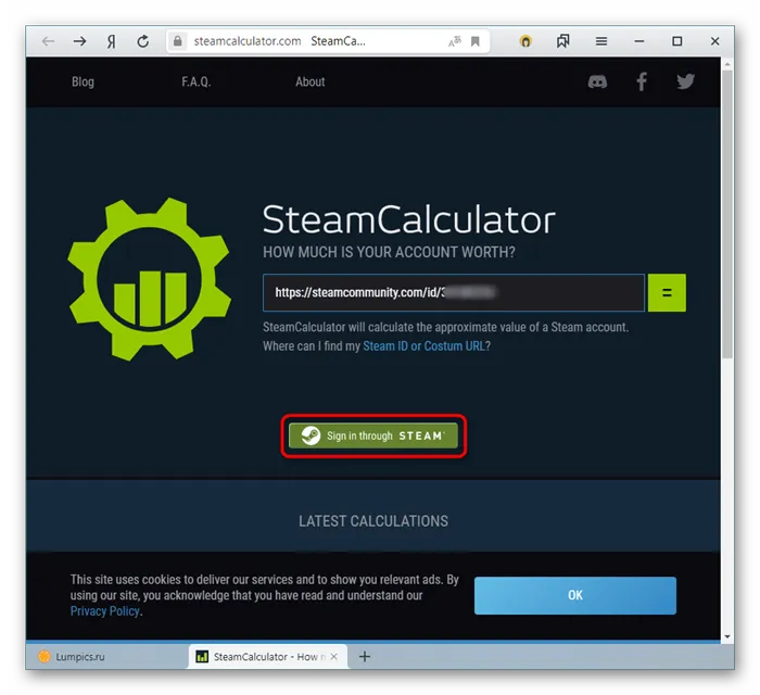 Авторизация через Steam на сайте SteamCalculator