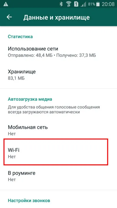 Выбор «wi-fi»