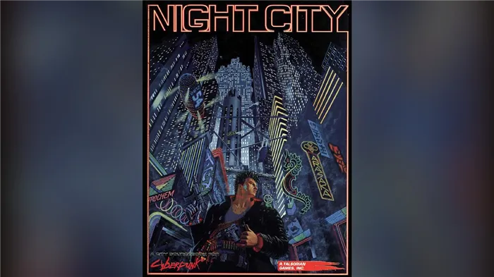 Найт-Сити в Cyberpunk 2077 — карта, районы и все о городе