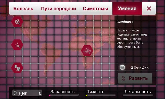 Тактика за паразита Plague inc