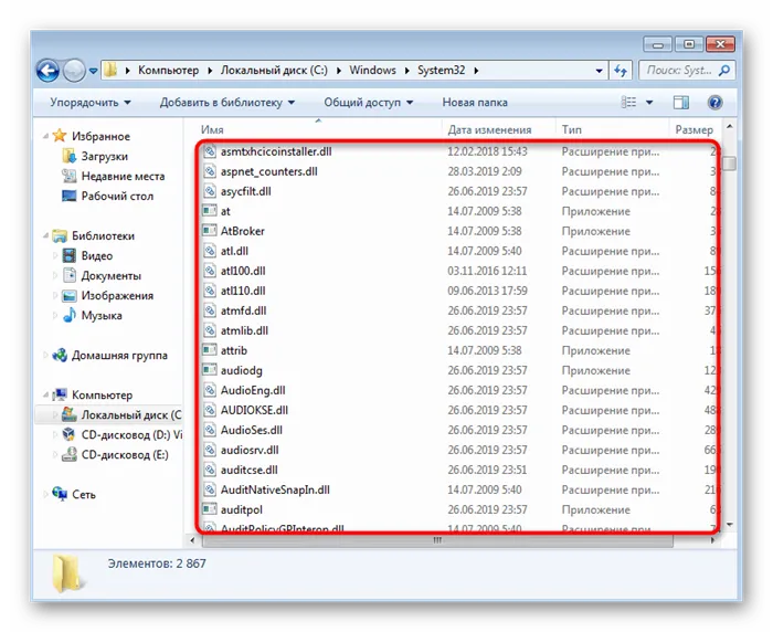 Поиск файла для решения проблем с загрузкой Rage 2 на Windows 7
