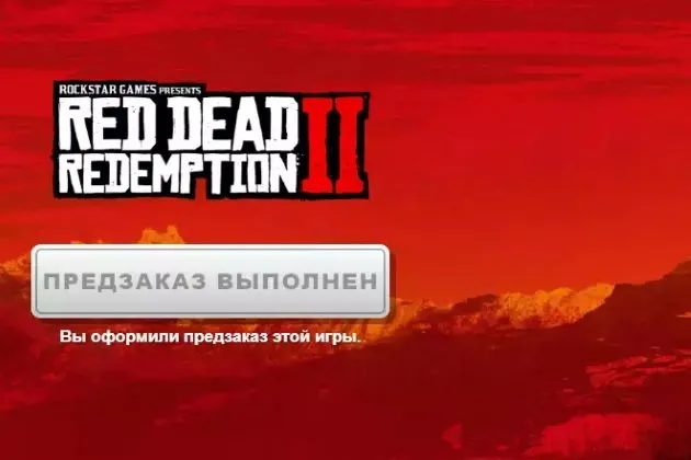 Как поиграть в Red Dead Redemption 2 на PC