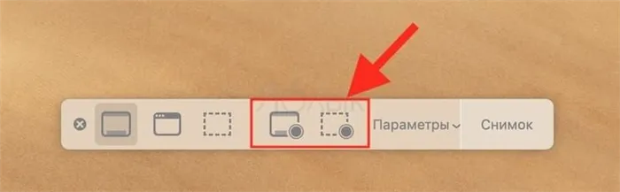 Как записать видео с экрана Mac при помощи приложения Снимок экрана