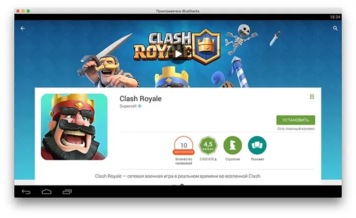 how_to_play_clash_royale_on_mac_or_pc_4
