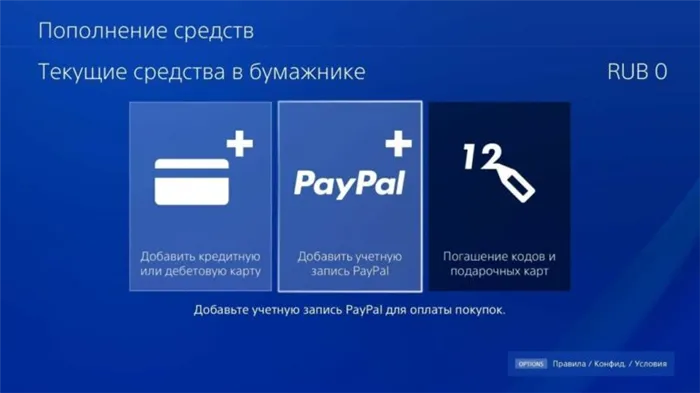 Что делать российским игрокам, если PS Store блокирует возможность покупки игр и продления подписки на PS Store?