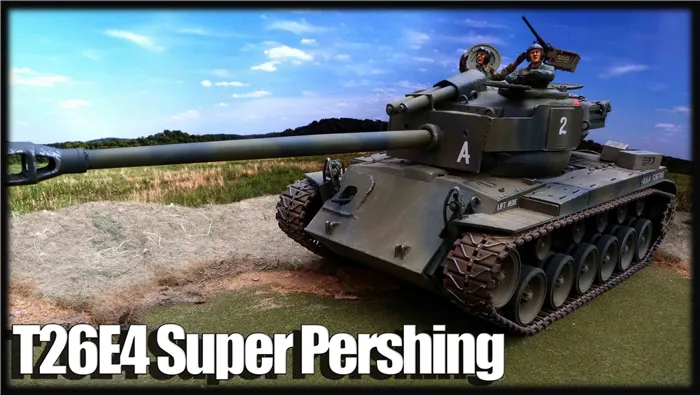 Обзор танка T26E4 Super Pershing: 