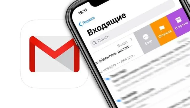 Иконка Gmail и папка 