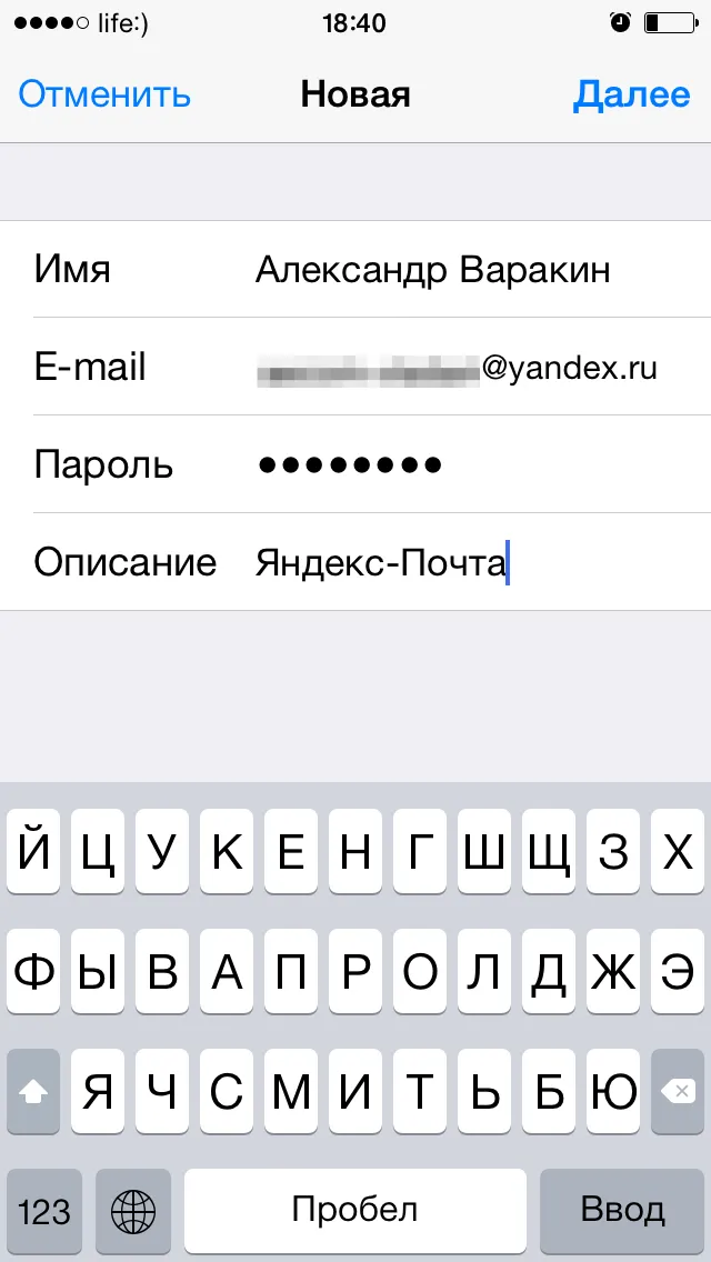 Введите данные своего почтового ящика Yandex