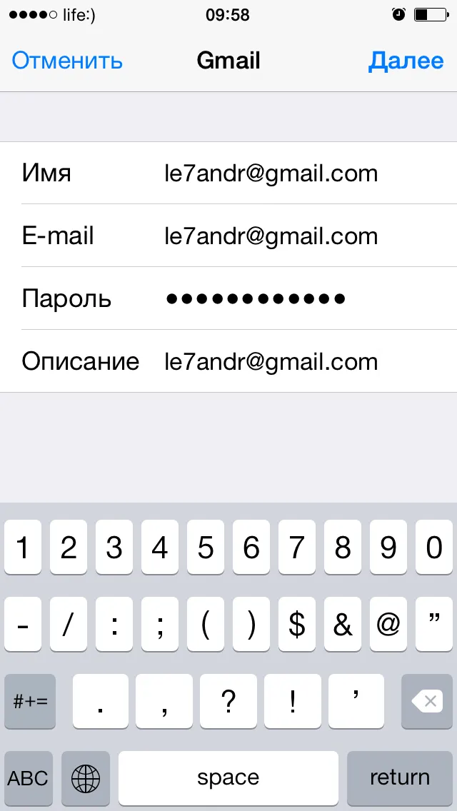 Введите данные в настройках электронной почты iPhone.