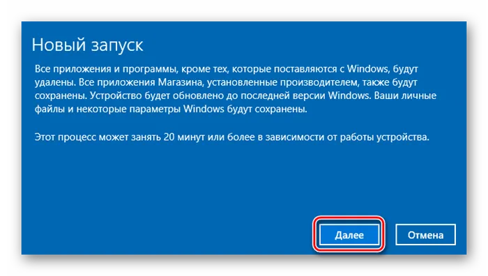 [Нажмите Далее, чтобы продолжить восстановление Windows 10