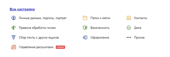 Как полностью удалить свой почтовый ящик в Яндексе?