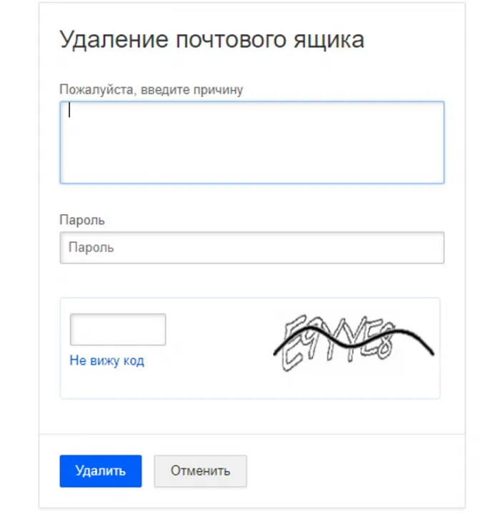 Как удалить письма в myMail.ru? --2