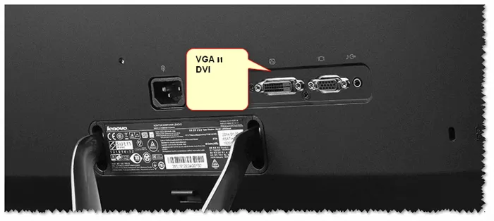 Монитор с интерфейсом VGA и DVI
