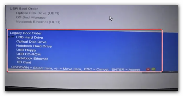 Чтобы использовать диск в качестве основного, выберите старый BIOS ноутбука HP