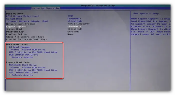 Изменение списка в BIOS ноутбука HP для установки диска в качестве основного диска