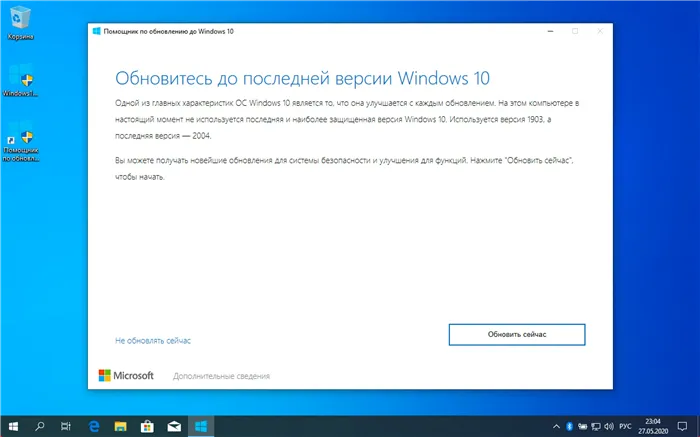 Руководство по обновлению Windows 10 в мае 2020 года