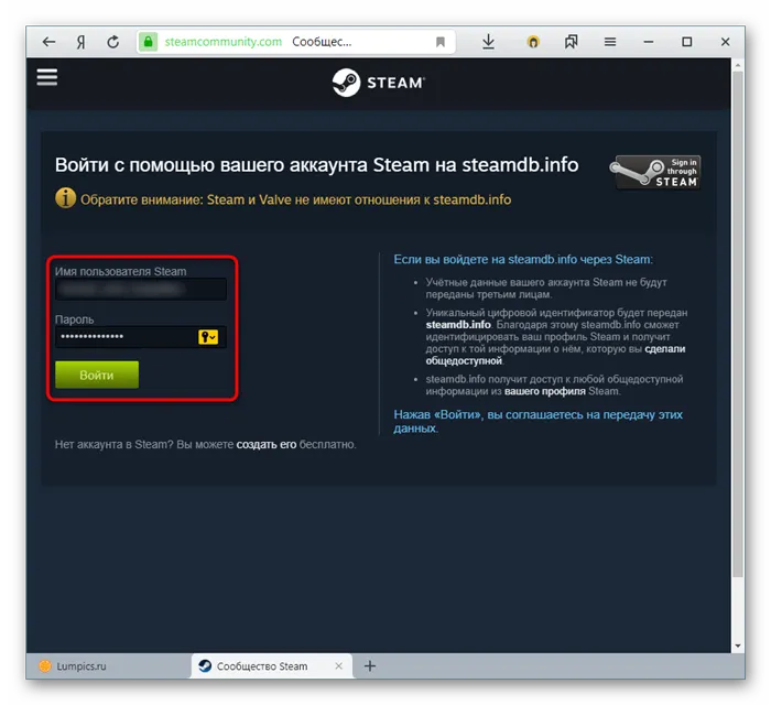Войдите в базу данных Steam через свою учетную запись Steam