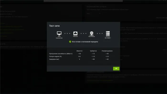 Тестирование Nvidia GeForce Now в России. Реально ли играть в новые игры на слабом компьютере?