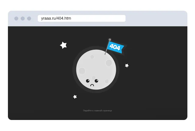 Пример страницы 404 на сайте yraaa.ru