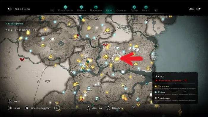 Где найти Экскалибур в Assassin's Creed: Valhalla