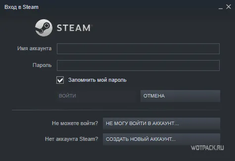 Экран авторизации в Steam