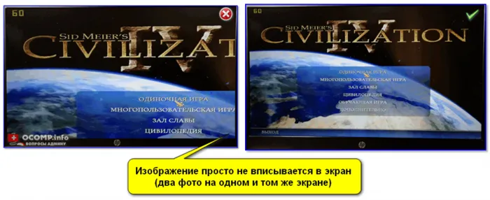 画像は画面に適合しません（同じ画面に2枚の写真）。 Civilization IV (2004)