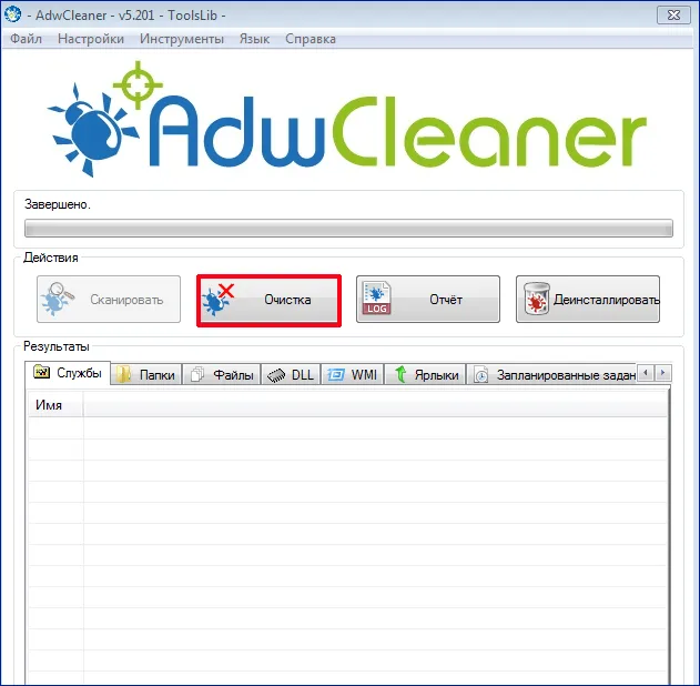 Очистка системы от нежелательных файлов с помощью утилиты AdwCleaner