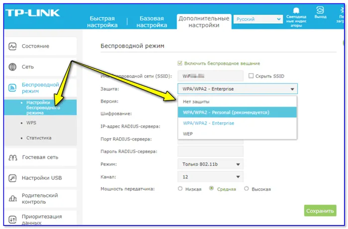 TP-Link без защиты