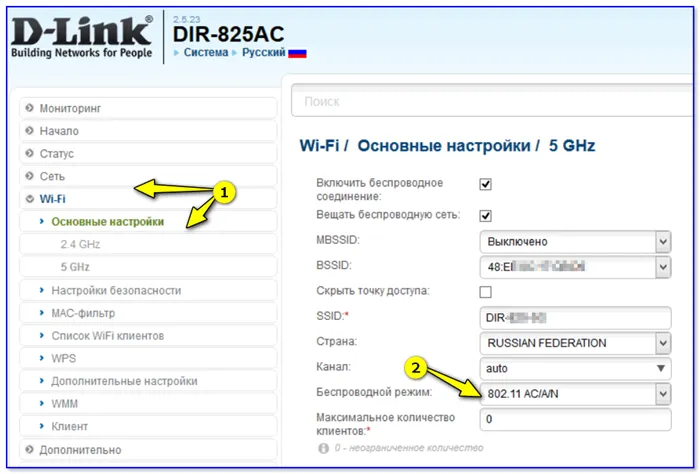 Беспроводные маршрутизаторы (802.11ac)/D-Link