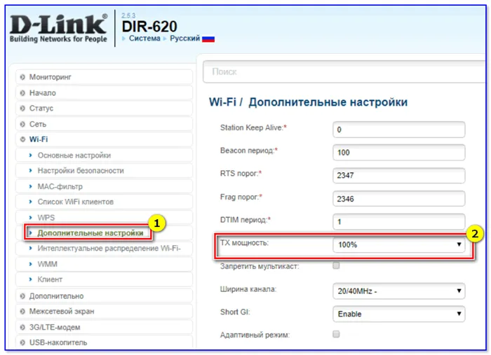 Расширенные настройки-TXPower (D-Link)