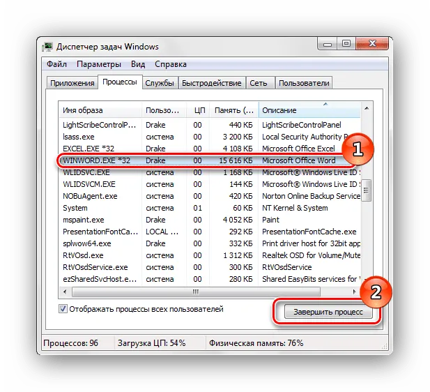 Диспетчер задач для удаления папок Windows7
