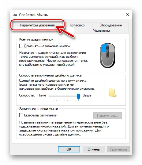 A4Tech Bloody-Windows Settings Окно свойств мыши, перейдите на вкладку Pointer Settings (Параметры указателя)