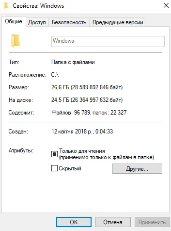 места на жестком диске, занимаемого Windows 1 после установки?