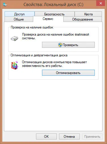 Отключение перестройки в Windows 8.1