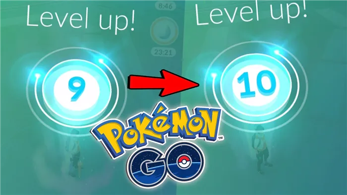 Как быстро повысить уровень в Pokémon Go