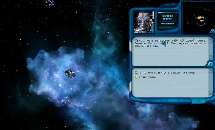 Космические рейнджеры 2: Доминатор компьютерная космическая игра