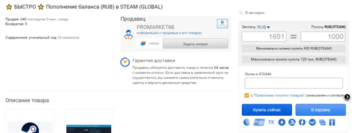 Инструкция ✔️ Как купить игры в Steam в России