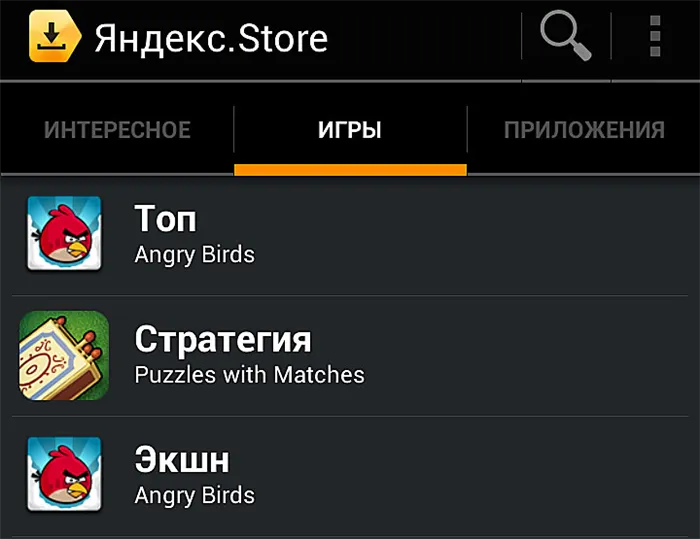 Яндекс.Store