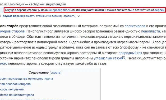 Изученные вкладчики в Википедии