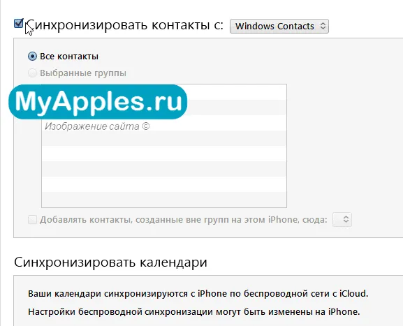 Самый простой и быстрый способ переноса контактов с одного iPhone на другой