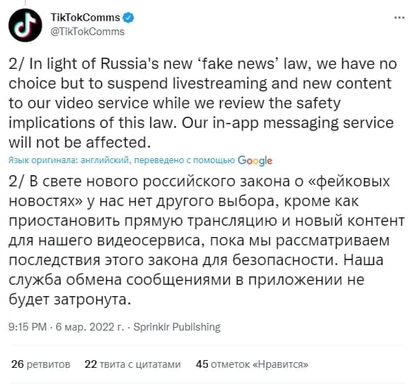 тикток заблокировали в россии как публиковать видео если впн не помогает