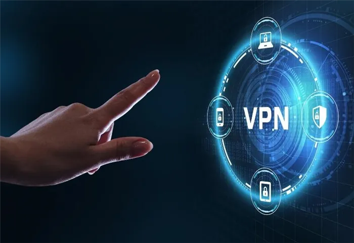 для чего нужен VPN
