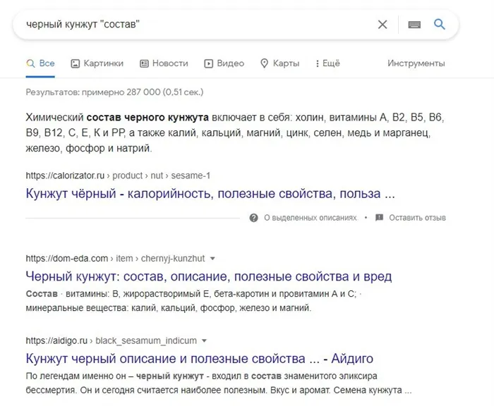 Выделение слов способствует выдаче быстрых ответов Google – так система лучше понимает запрос